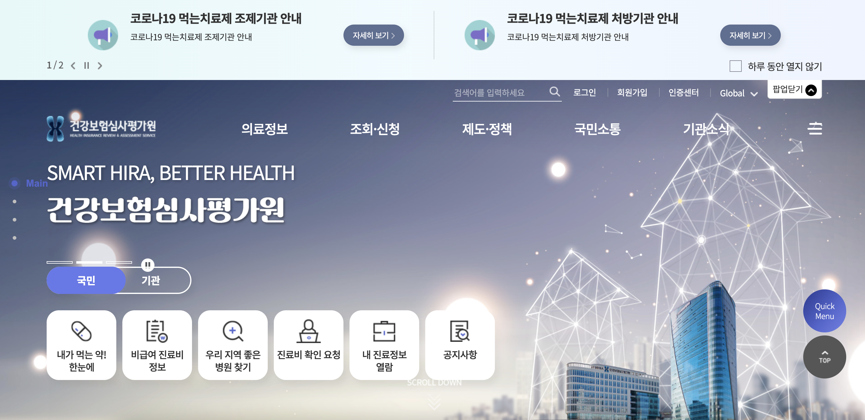독감 예방접종 가격 비교