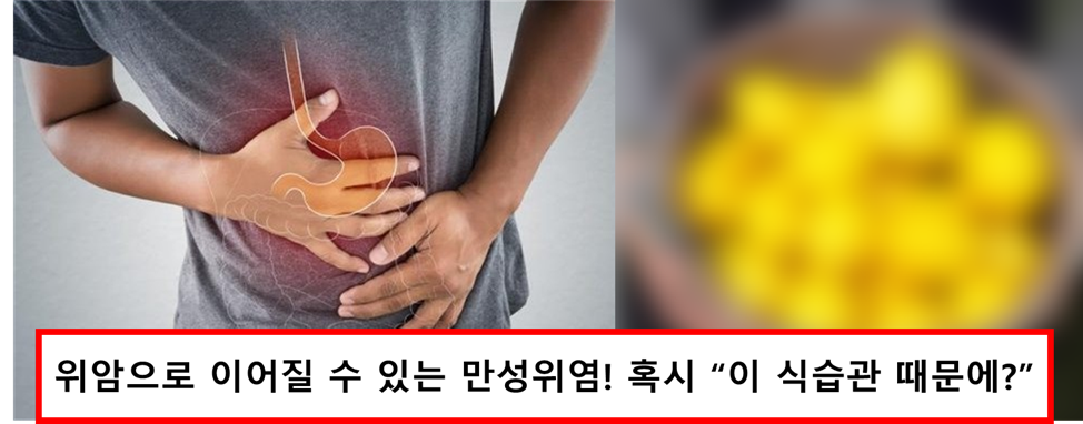 위에 안좋은 음식