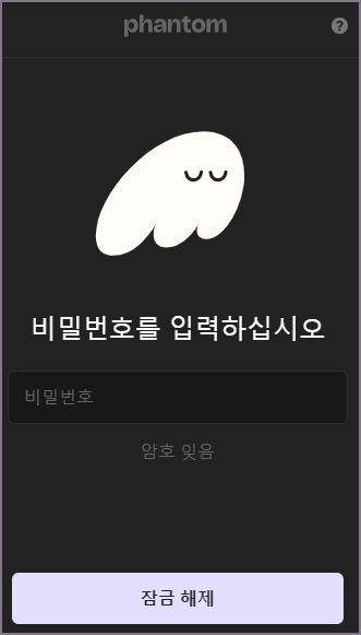 PC 팬텀 로그인 화면