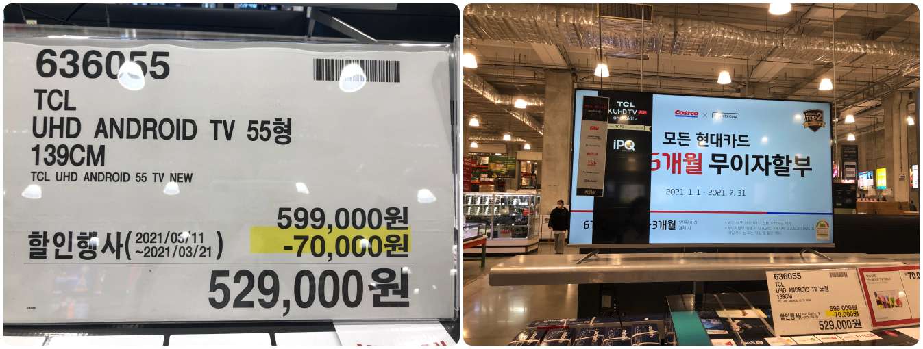  2021년 3월 셋째주 코스트코 기타 제품 할인 정보