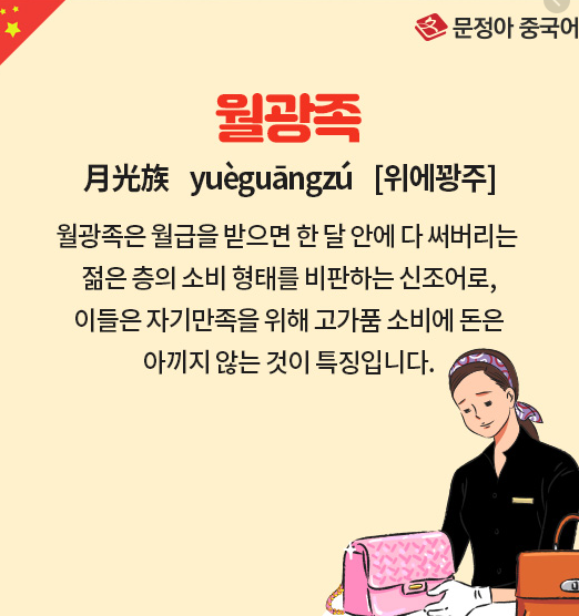  중국 탕핑족(躺눕다....) 자포자기족