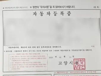 자동차 명의이전시 필요서류 가족 비용 인터넷 바로가기_4