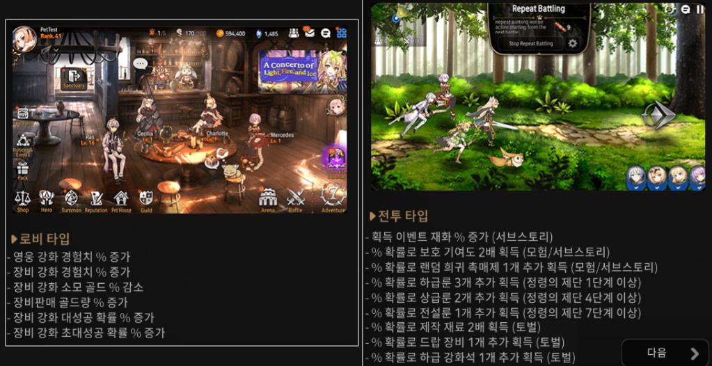  에픽세븐 펫 기초 + 효율적인 펫 육성 + 펫 간식(자동 전투)