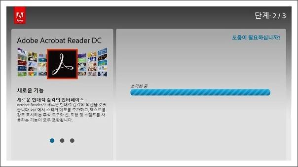 어도비리더 다운로드
