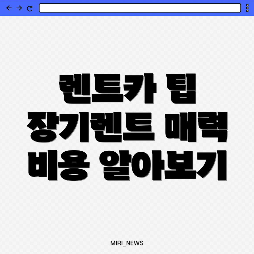 대구 렌트카