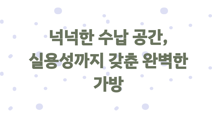 르메르 크로와상백 미디움? 200만원 가치 있을까? - 넉넉한 수납 공간, 실용성까지 갖춘 완벽한 가방 르메르 크로와상백 미디움? 200만원 가치 있을까? - 넉넉한 수납 공간, 실용성까지 갖춘 완벽한 가방
