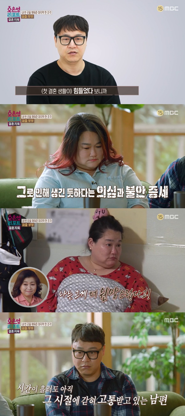  ‘결혼지옥’ 아내, 40년 만 지적 장애 판정... 남편, 학폭 트라우마