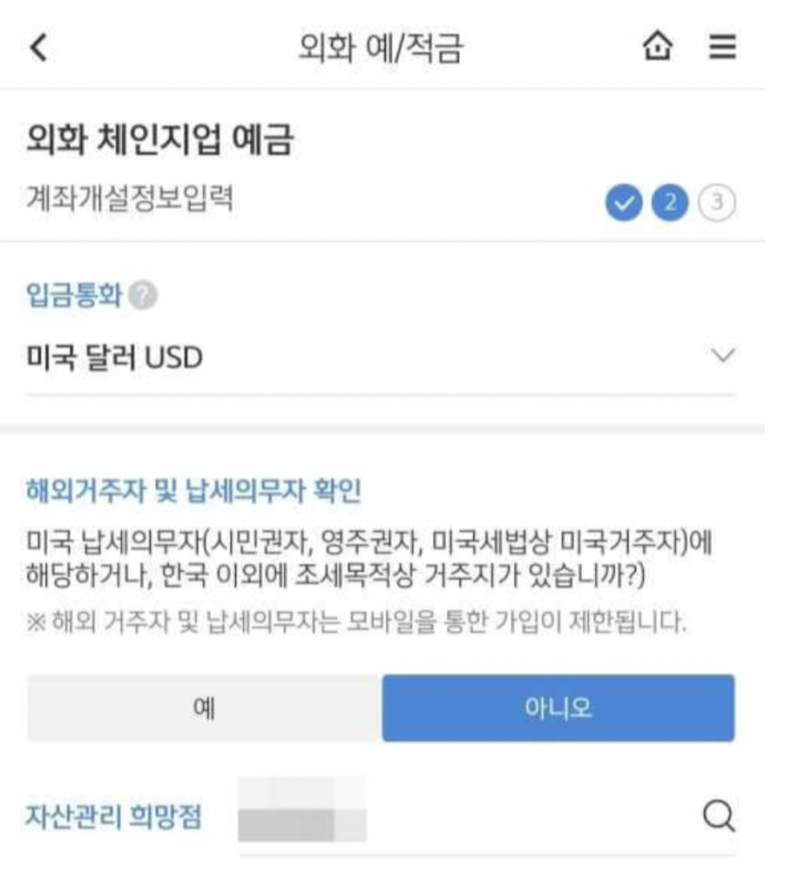 신한은행외환통장개설절차