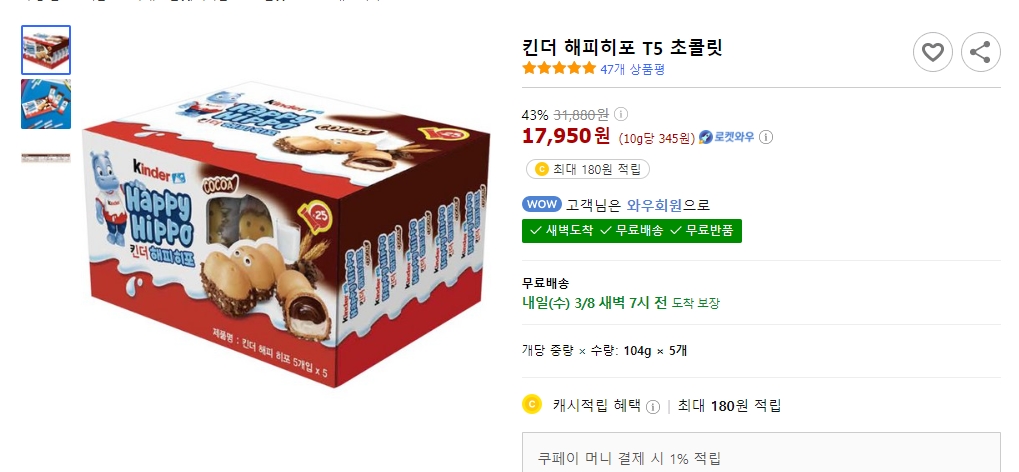 어린이 행복한 하마