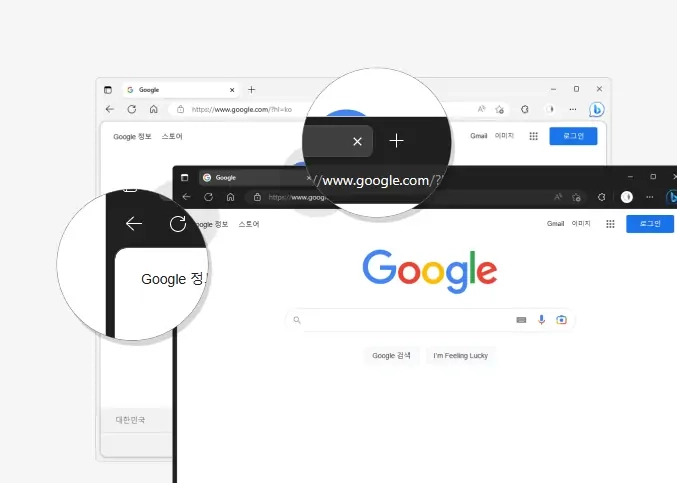 엣지 브라우저