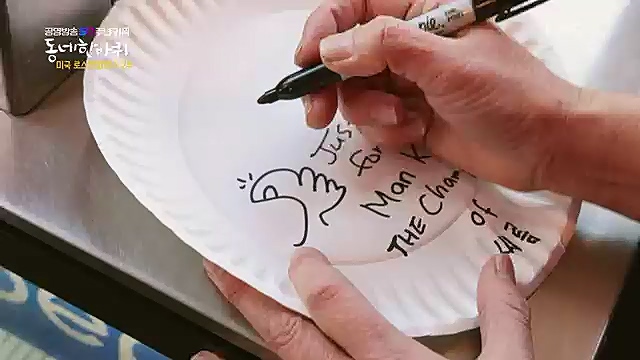 [213회] 동네 한 바퀴 - KBS꿈에도 그렸다, 우리 동네 - 미국 LA 2부] 잠시 머물다가는 이들을 손주처럼 여기며 푸근한 정으로 맞아주는 부부의 민박집에서 이튿날 여정을 시작한다.ts_20230326_181310.653.jpg