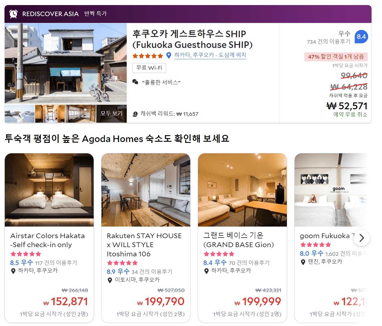 호텔 예약 최저가 사이트 Best 3 호텔스닷컴