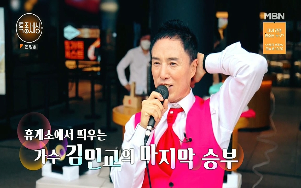 특종세상.E543.220812p.H264-F1RST.mp4_20220812_210628.352.jpg