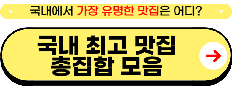 국내 여행지 추천 온천 (가족 여행)