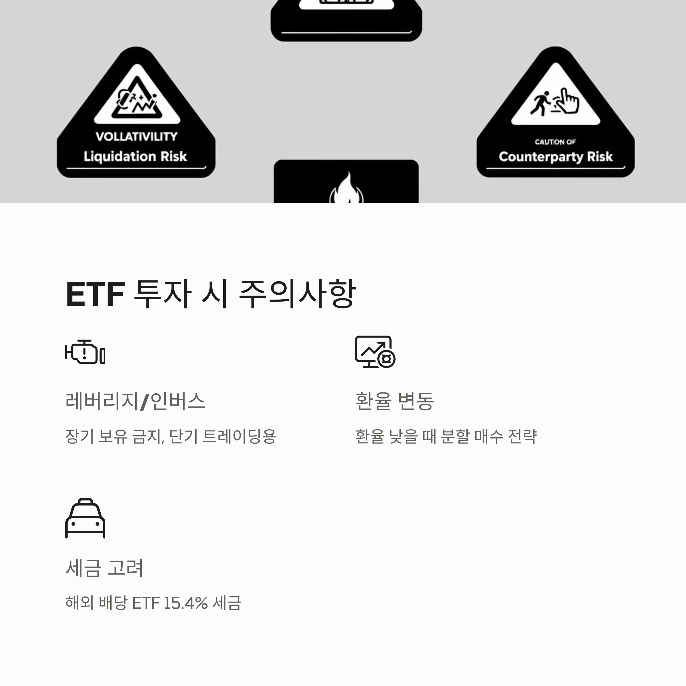 6_ETF.png