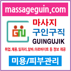  구인구직 일자리 사이트
