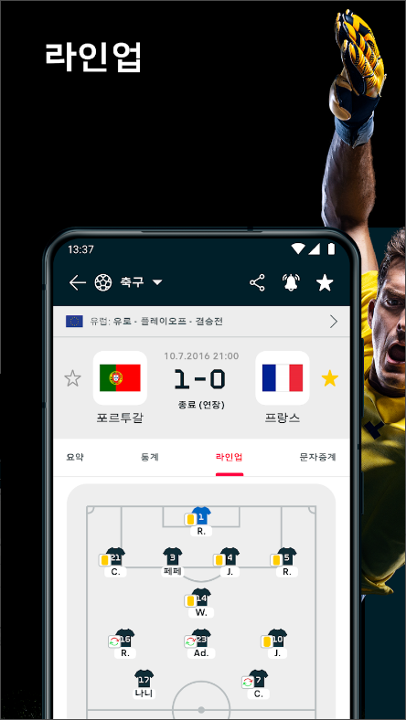 플래시스코어&#44; Flashscore&#44; 라이브스코어&#44; 축구&#44; 농구&#44; 야구&#44; 테니스&#44; 골프&#44; 배구&#44; 아이스하키 등 다양한 종목의 경기 결과와 일정&#44; 랭킹&#44; 통계 정보