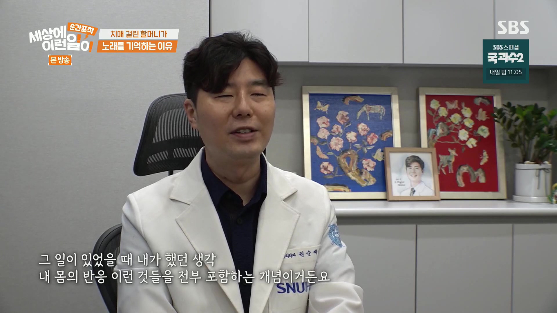 순간포착 세상에 이런일이.E1245.230909p.H264-F1RST.mp4_20230910_171019.117.jpg
