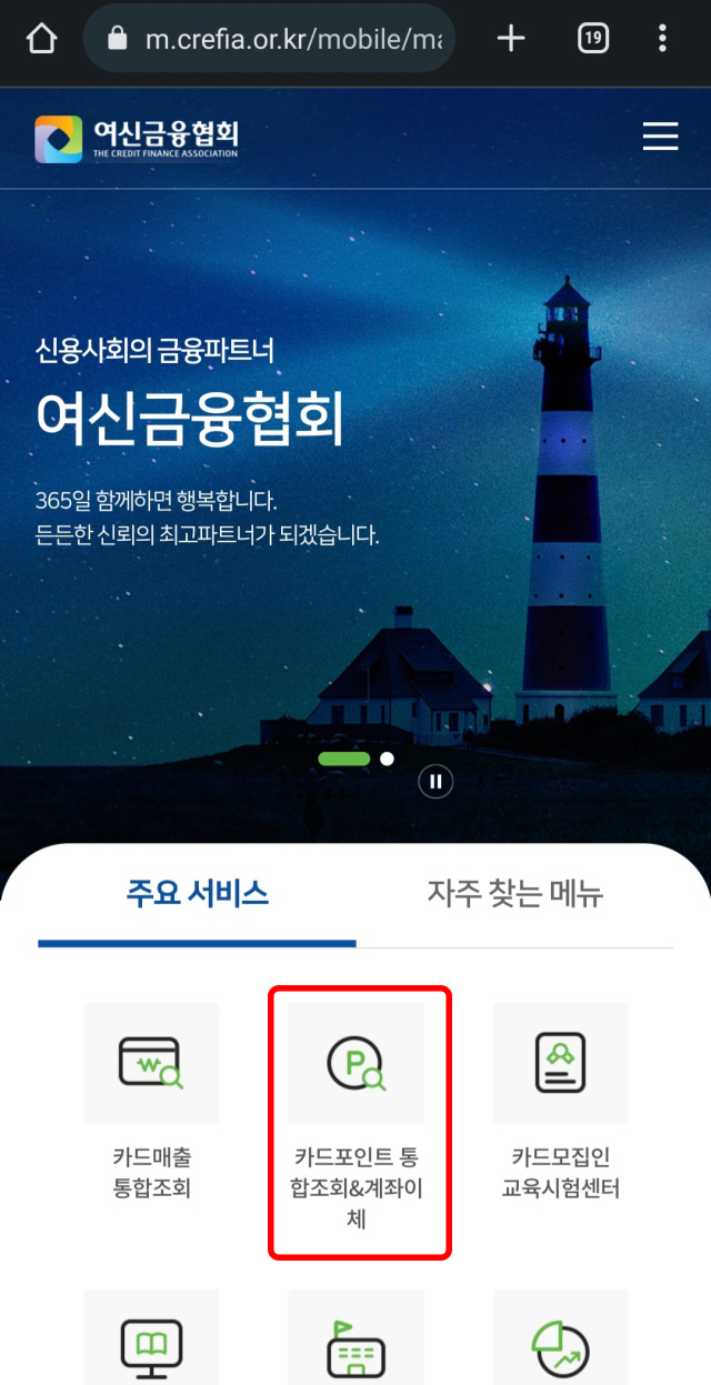 카드포인트 통합조회