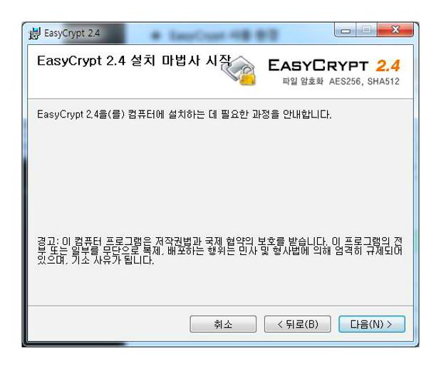 easycrypt 2.3