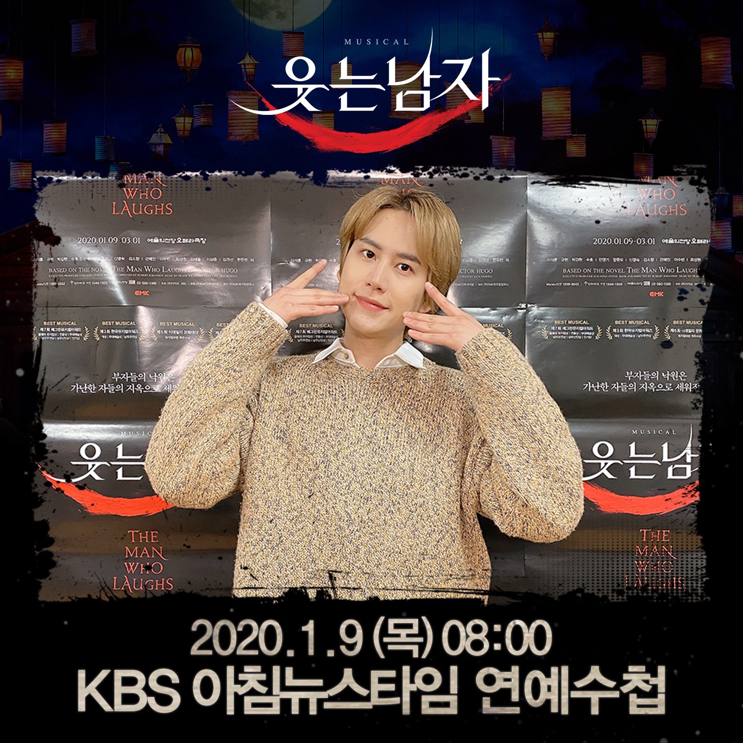 KBS뉴스 연예수첩