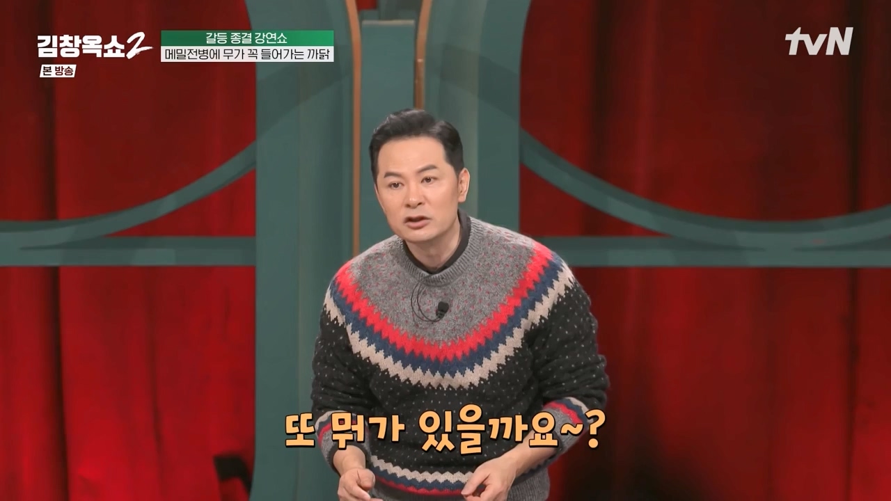 김창옥 쇼 2.E08.240329p-NEXT.mp4_20240331_181133.867.jpg