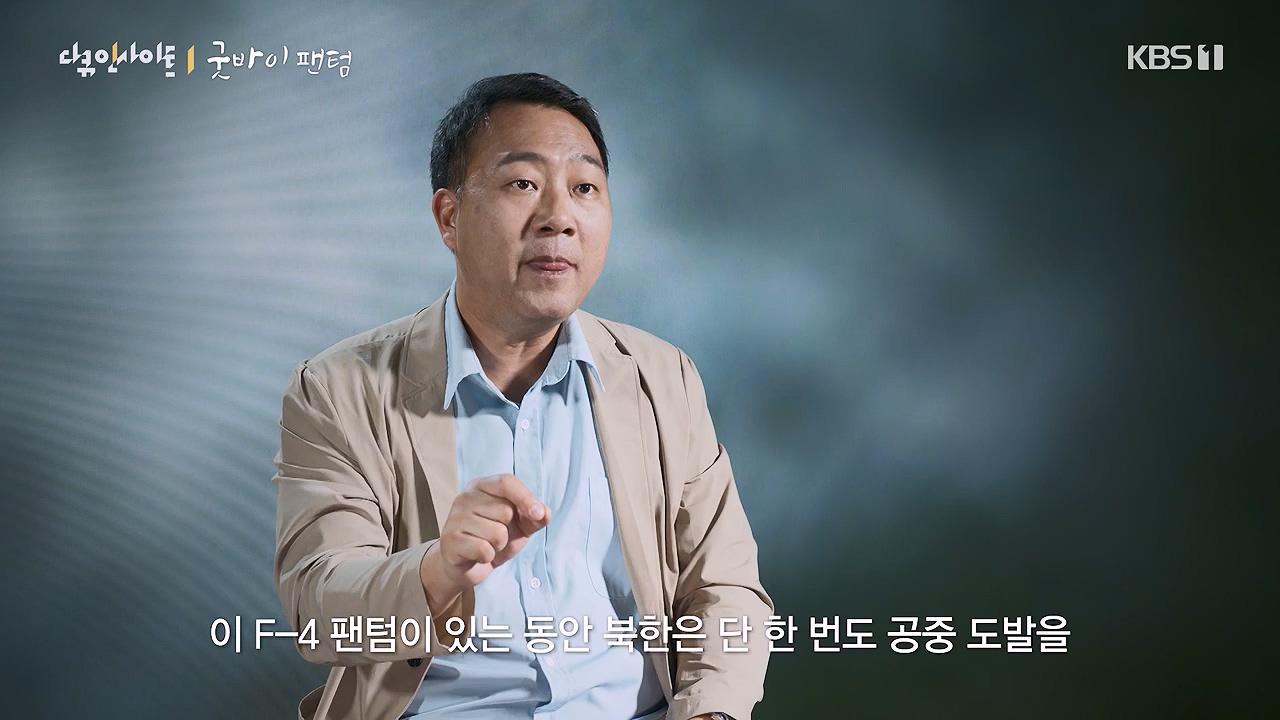 다큐 인사이트.E193.240621p-NEXT.mp4_20240621_205123.142.jpg