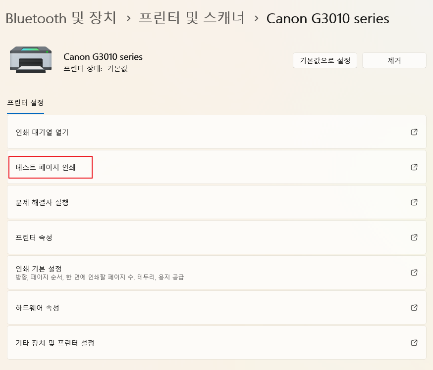 G3910 USB 드라이버 설치하는 방법