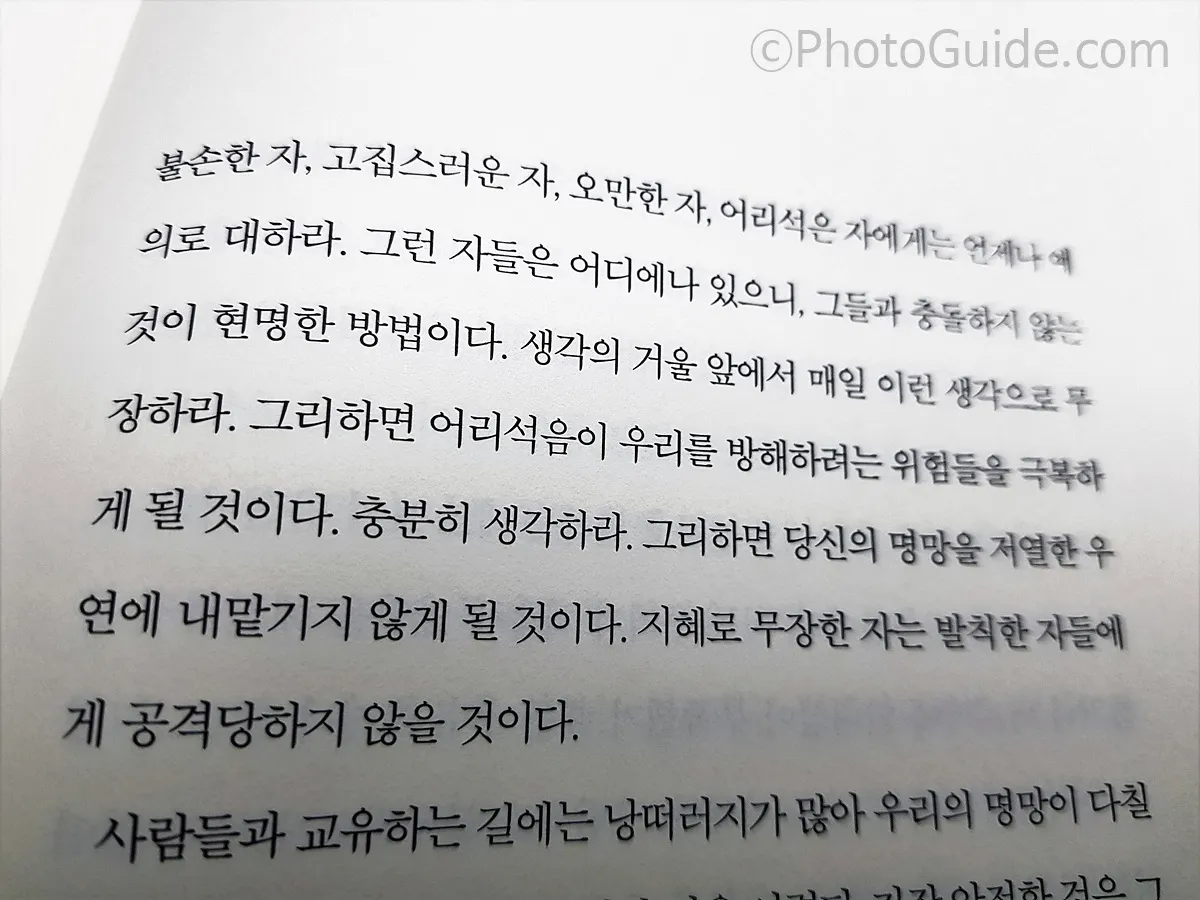 발타자르그라시안의인생 수업 목차