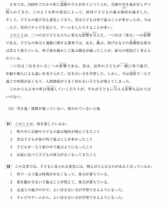 일본어 단문 읽고 물음에 답하는 문제