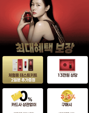 고혼진 화장품 가격