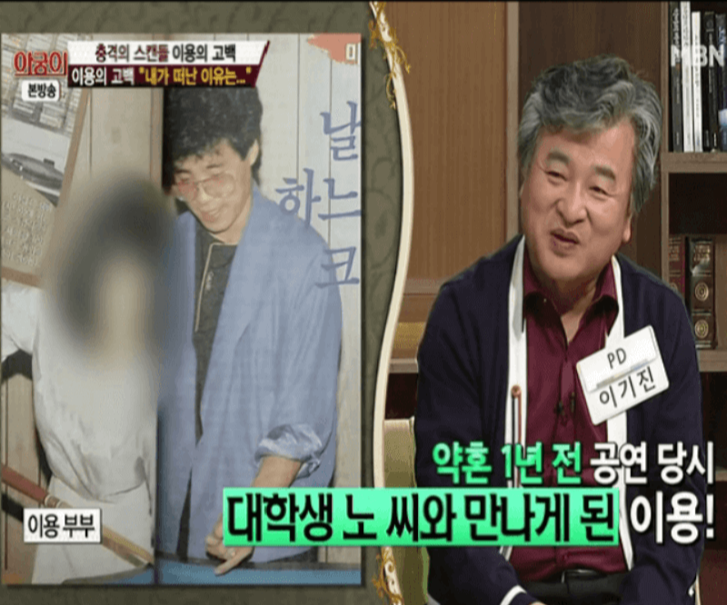 MBN 아궁이 방송 캡처7 (이미지 출처 '꾸르넷')