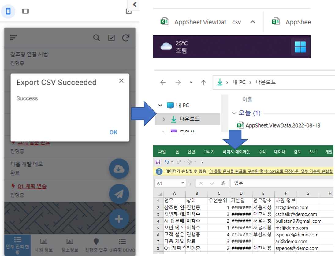 "csv다운로드" 를 클릭 후 다운로드 된 CSV 파일 위치 및 내용