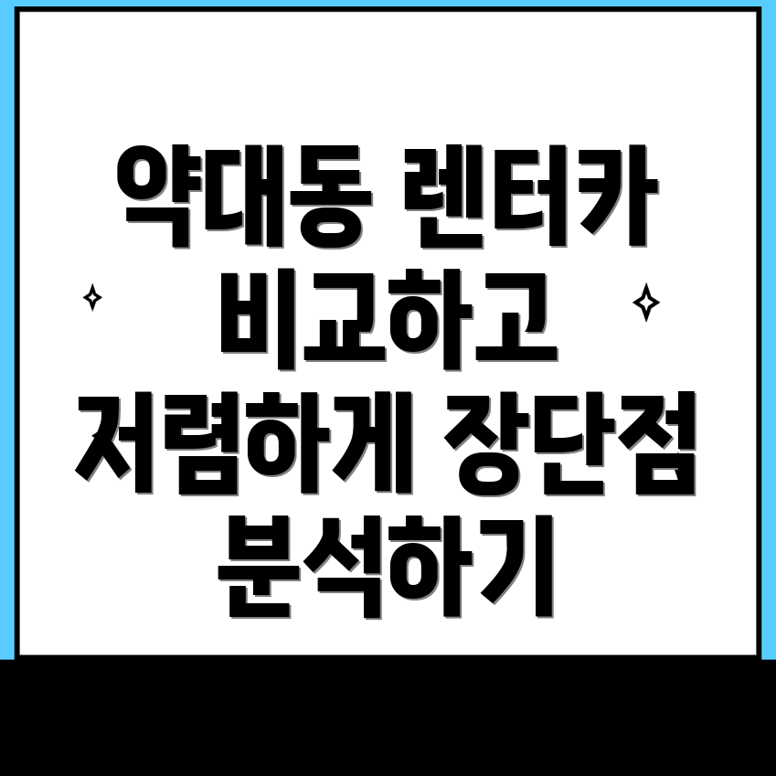 장기렌터카
