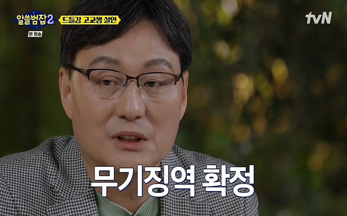 알쓸범잡 2.E15.220425p-NEXT.mp4_20220425_190513.293.jpg