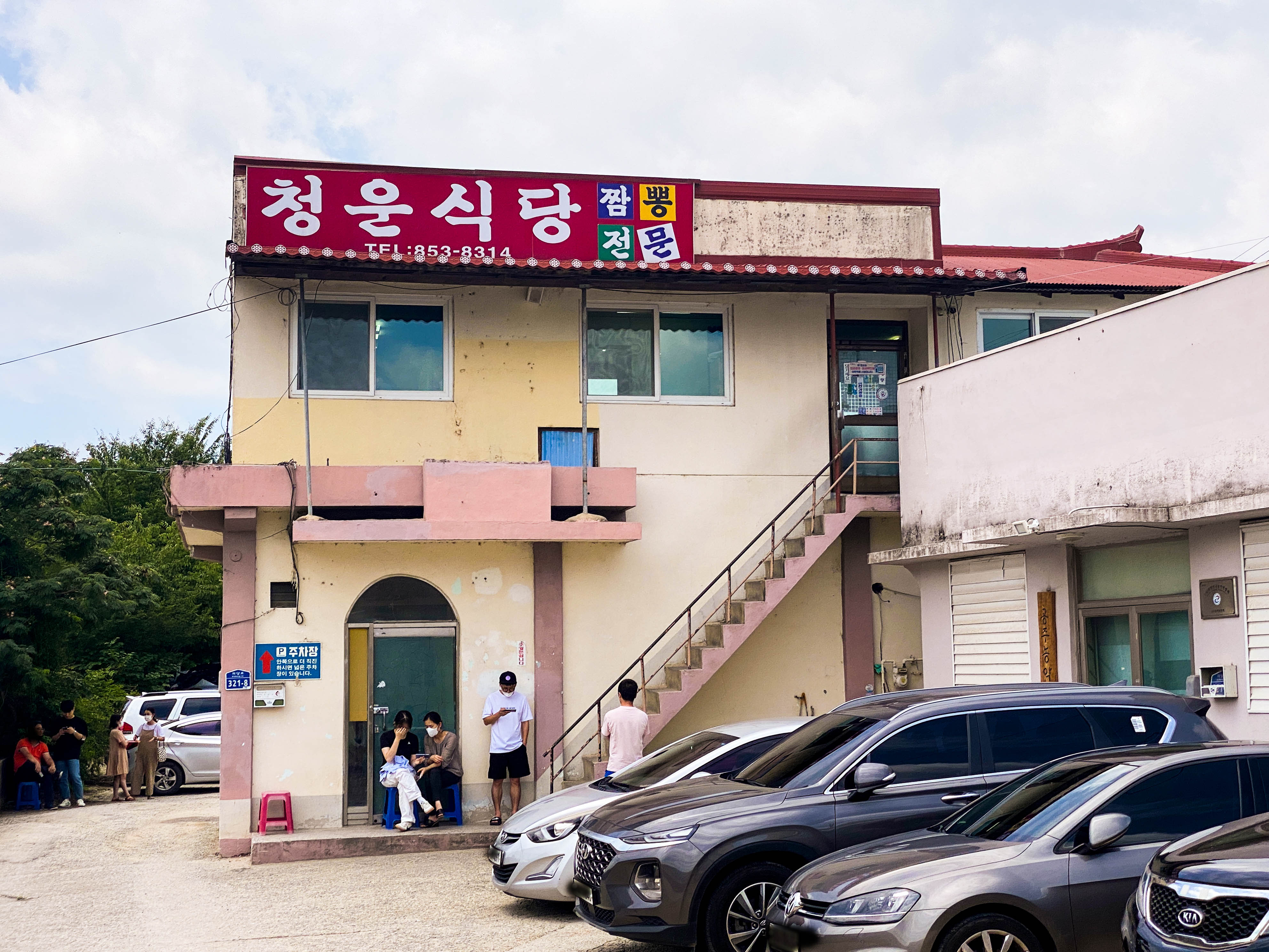 공주 짬뽕 맛집 청운식당