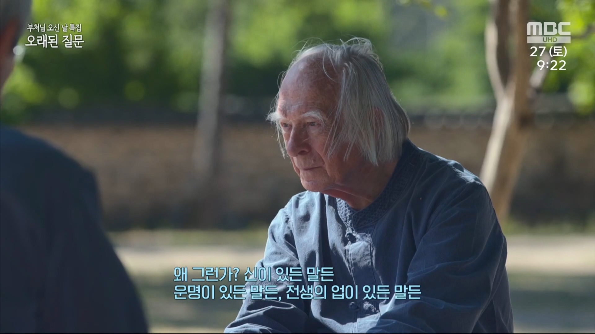 부처님 오신 날 특집 오래된 질문.230527p.H264-F1RST.mp4_20230527_173625.714.jpg