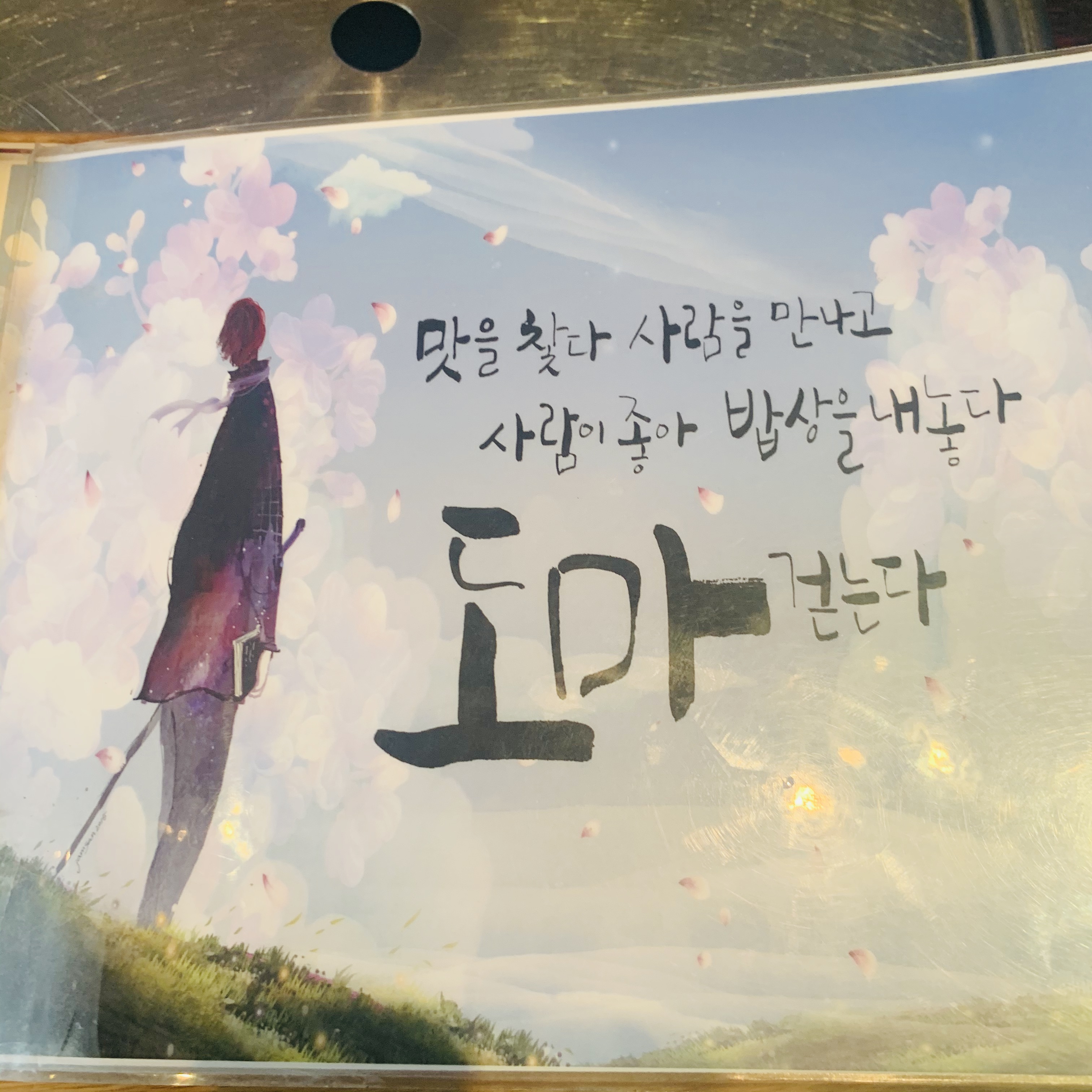  충정로/서울역/중림동 밥집 추천[도마]