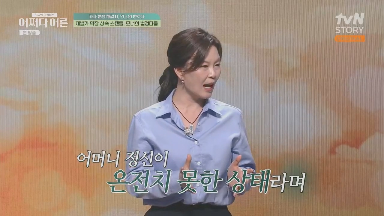 어쩌다 어른.E32.230517p.H264-F1RST.mp4_20230820_153603.180.jpg