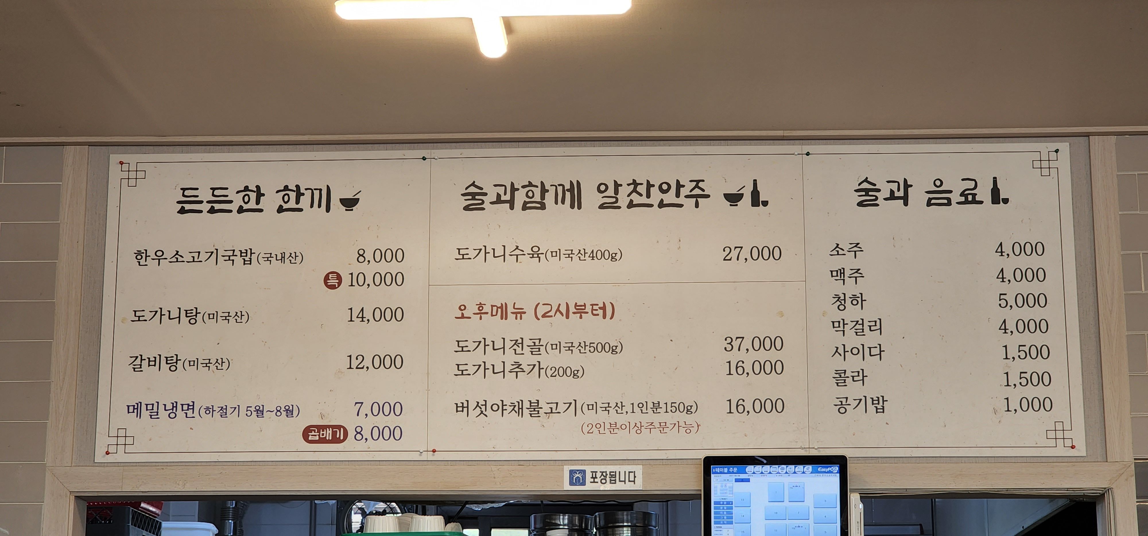 국밥_맛집_은아네_02