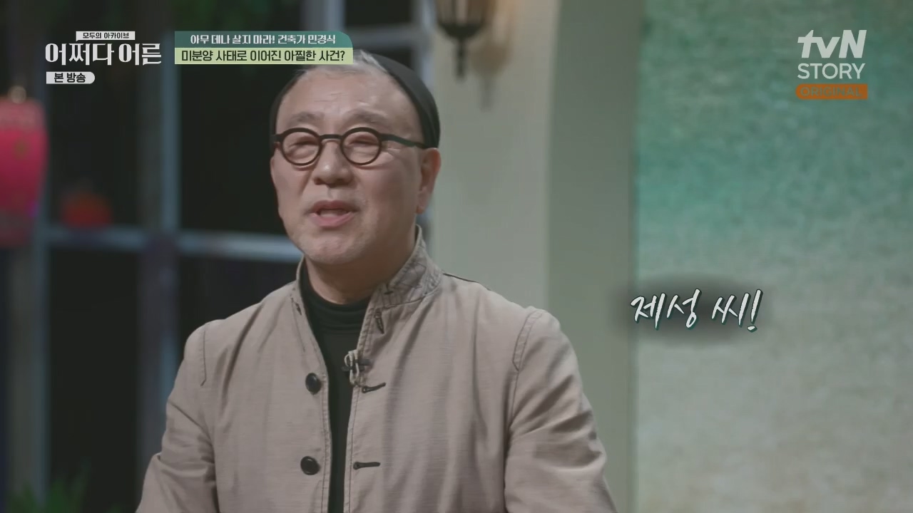 어쩌다 어른.E31.230510p.H264-F1RST.mp4_20230813_150854.413.jpg