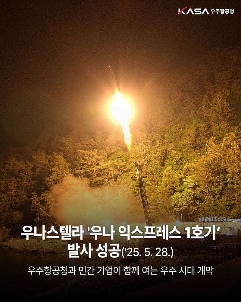 우나스텔라 이미지
