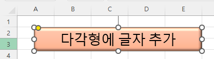 도형에 입체 효과 둥글게가 들어간 화면