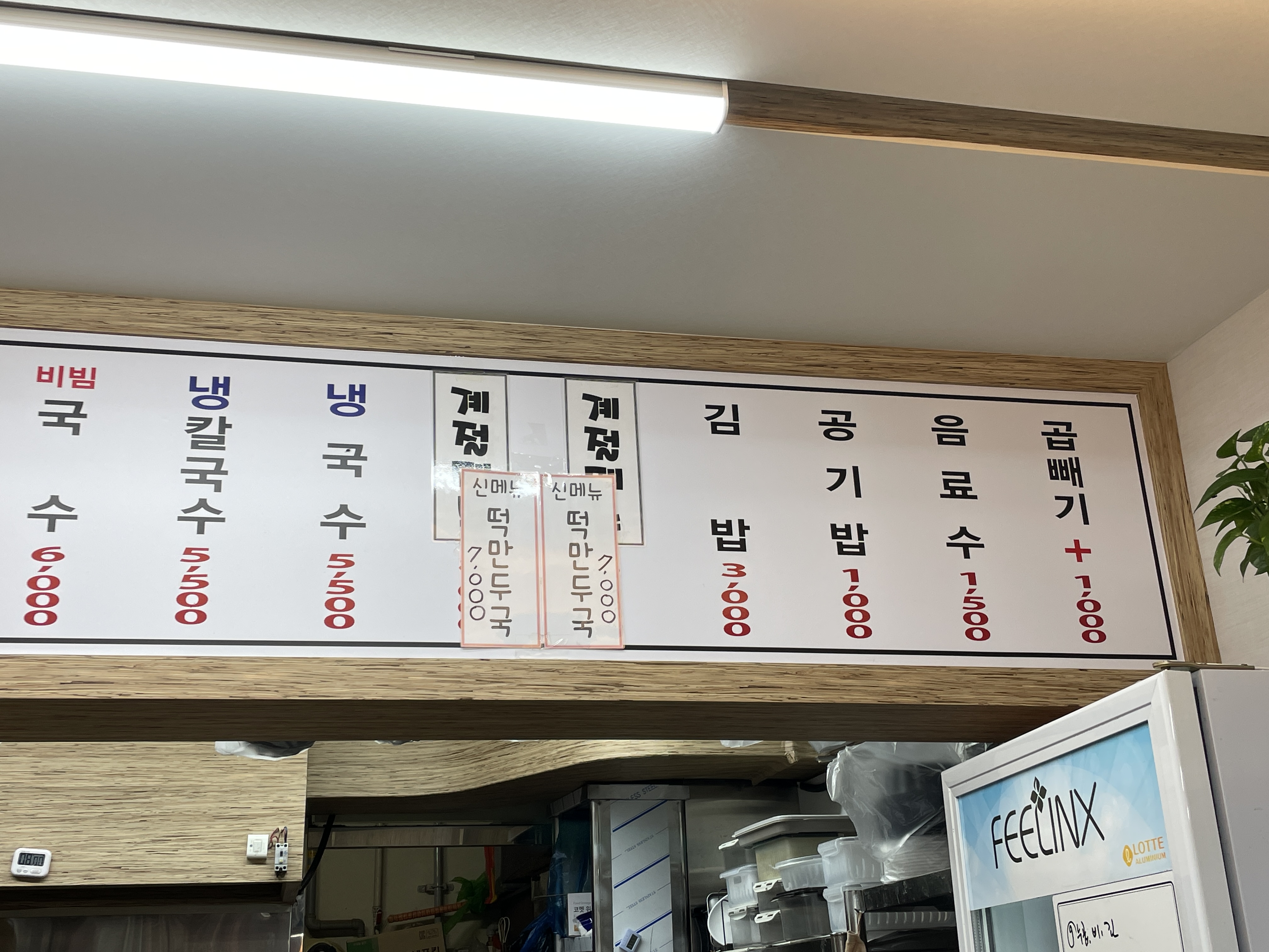 부산 화명동 맛집