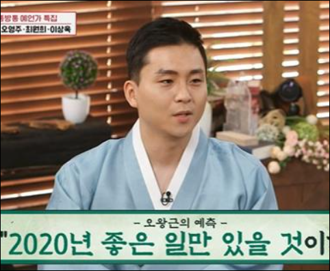  강호동의 밥심  용궁사 법사 오왕근