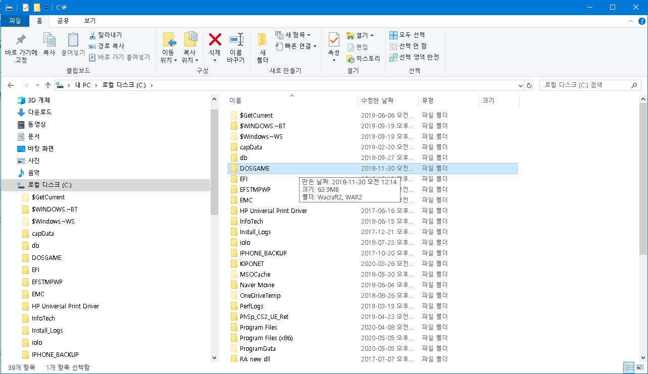 윈도우10 폴더 용량 보는 방법