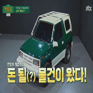 레트로 자동차