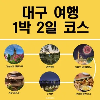 대구 경북 6월 축제 가볼만한 곳 2025년 최신_6