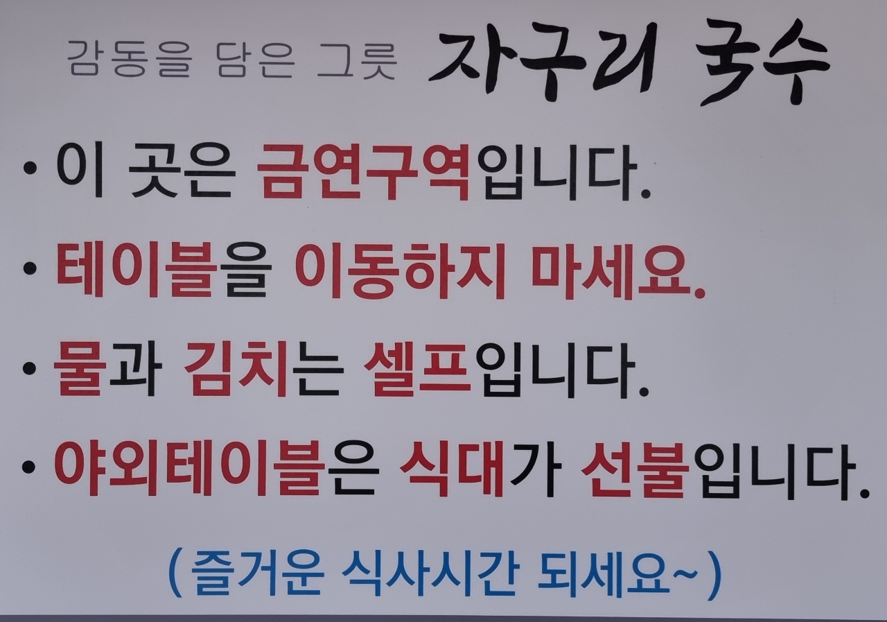 제주생면 이미지