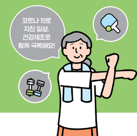 독거노인 종합지원센터 배움터 바로가기